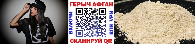 ГЕРОИН гречка  Сосновоборск 